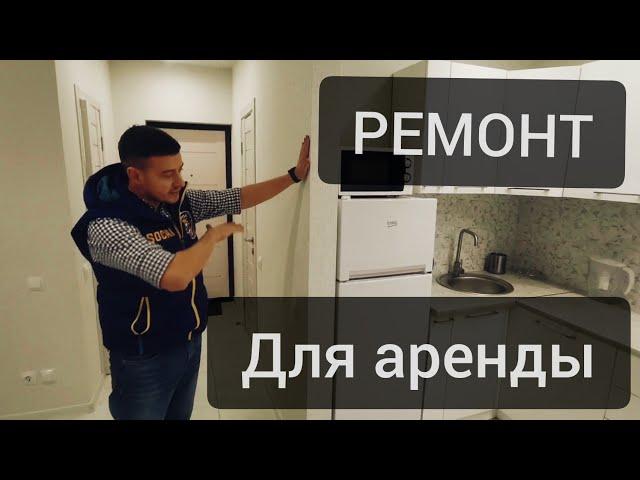 РЕМОНТ КВАРТИР СОЧИ ПОД КЛЮЧ -  сколько стоит красивый и практичный ремонт?