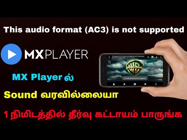 how to solve mx player audio problem tamil | mx player audio not supported | Tricky world