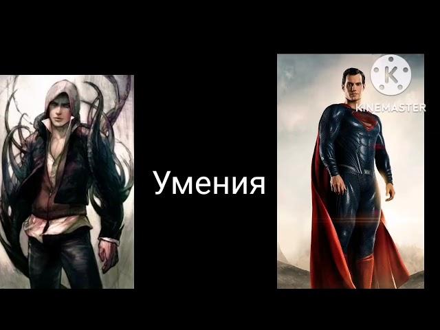 Алекс Мерсер VS Супермен (фильм).