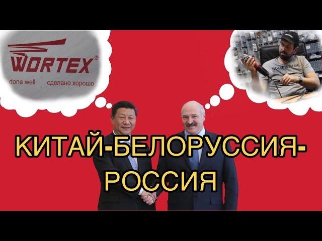 Китайский Инструмент из Белоруссии или маленькая Болгарка WORTEX AG 1209