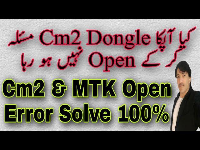 Cm2 MTK2 Setup Not Open Solution 100% | Cm2 not open । Cm2 open problem | Fix Cm2 Setup Not Working