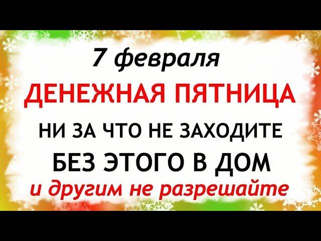 7 февраля Григорьев День.Что нельзя делать 7 февраля. Народные Приметы и Традиции Дня