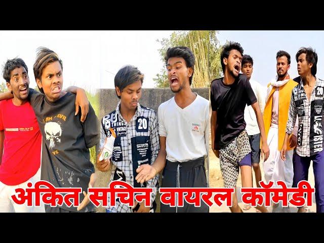 Ankit comedy। Ankit jack comedy #comedy #ankitjackcomedy