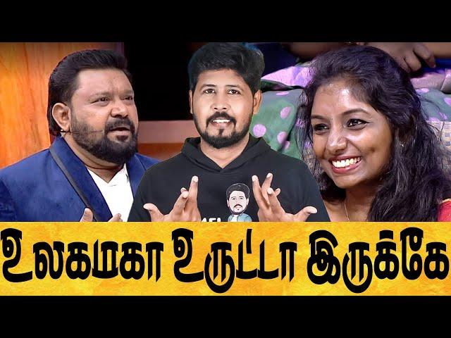 NEEYA NAANA   தினுசு தினுசா இருக்காங்களே  NEEYA NAANA TROLL DEBATE  Shafi Zone