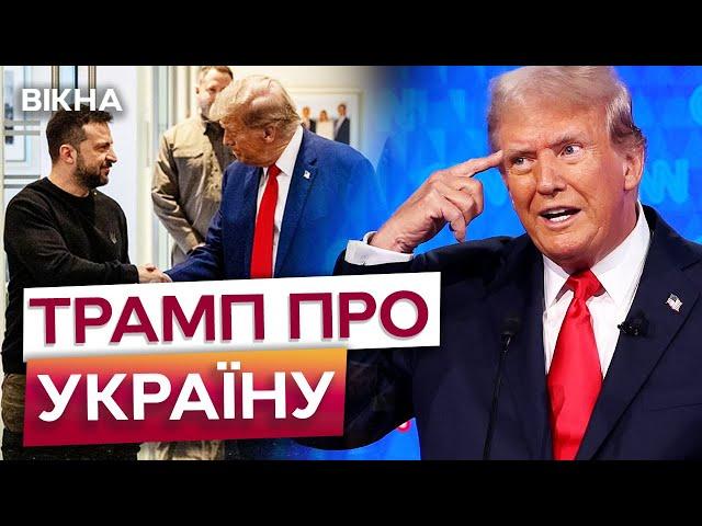 Заборона ВСТУПУ до НАТО, ЗАМОРОЖЕННЯ ВІЙНИ, ДЕМІЛІТАРИЗАЦІЯ? Як Трамп ХОЧЕ ЗУПИНИТИ ВІЙНУ в Україні