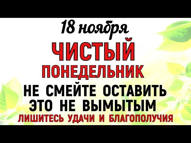 18 ноября День Ионы. Что нельзя делать 18 ноября День Ионы. Народные традиции и приметы и суеверия.