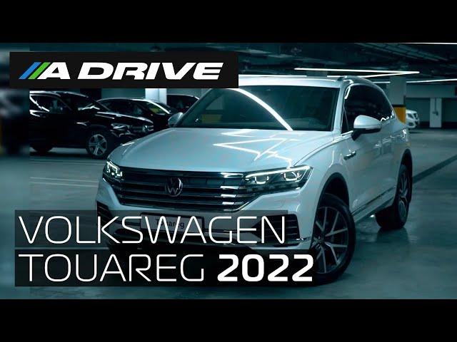 Volkswagen Touareg 2022. Обзор