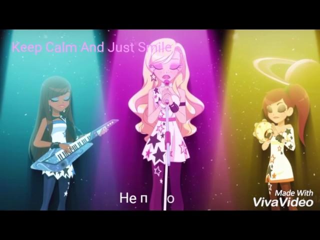 Lolirock Music-русский текст