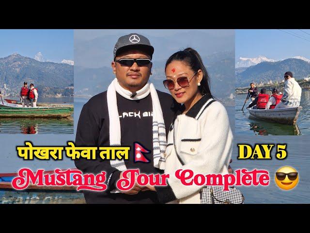 पोखरा फेवा ताल ️ || Pokhara To Simara  || Mustang Tour Complete ️