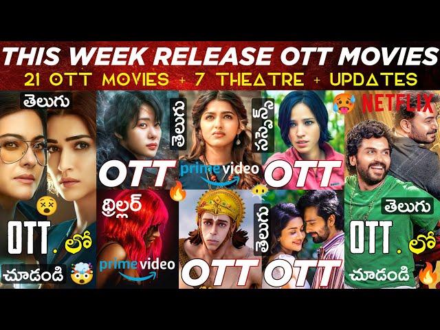 This Week Release OTT Telugu Movies | 21 New OTT Movies: Sathyam Sundaram: OTT Release Movies Telugu