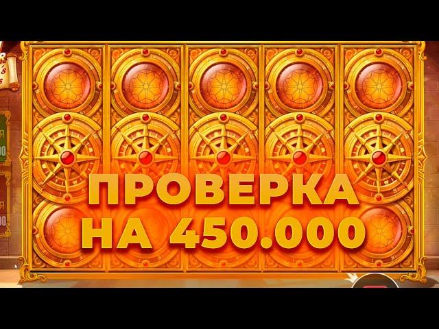 ПРОВЕРКА НА 450.000 НОВИНКИ ОТ ПРАГМАТА! ПРОБИЛ ТОПОВЫЙ БОНУС! ALL IN И ЗАНОСЫ НЕДЕЛИ ОНЛАЙН