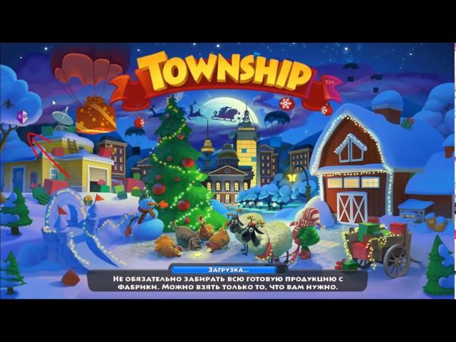 Взлом Township без бана, банкноты, опыт, камни. Hack Township without block, coin, XP, gems