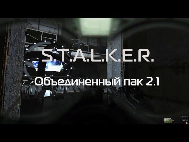 ОП-2.1. Уровень - Реализм. #209: Старая деревня - тайник Коллекционера, лежка Фенрира.