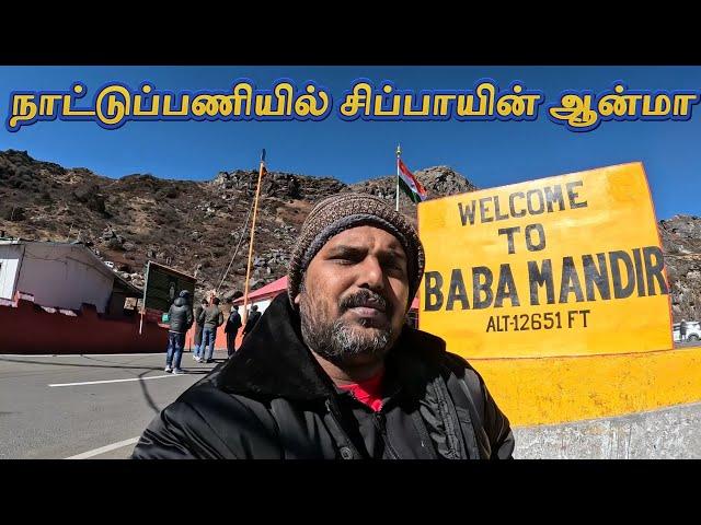 Soldier's soul in duty at India-China Border - நாட்டுப்பணியில் சிப்பாயின் ஆன்மா - Harbhajan Singh