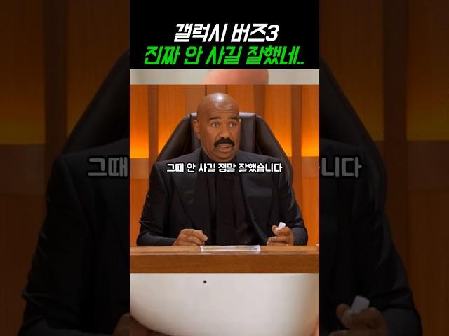 갤럭시 버즈3 블루투스 이어폰 진짜 안 사길 잘했네...ㄷㄷ #블루투스이어폰 #무선이어폰 #이어폰추천