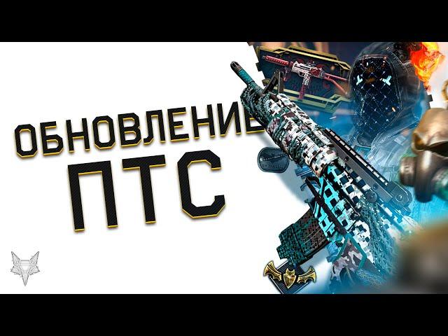 ОБНОВЛЕНИЕ ПТС ВАРФЕЙС!НОВЫЙ СЕЗОН ТАЙНАЯ ВОЙНА WARFACE!БП,КОНТРАКТЫ,ПУШКИ,КАРТА,БРОНЯ И МОРЕ БАГОВ!