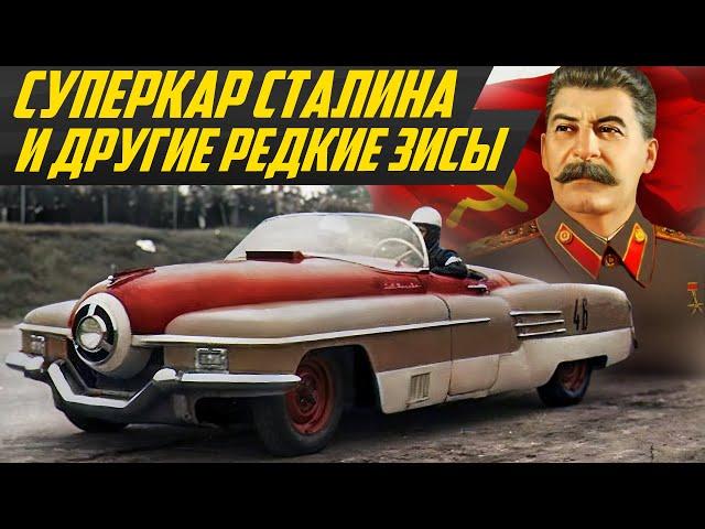 Самый быстрый в СССР: ЗИС-112 - суперкар для Сталина из лимузина ЗИС-110 | #ДорогоБогато ЗИС-115