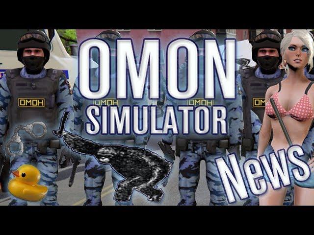 OMON Simulator  GamePlay  Ultra Settings