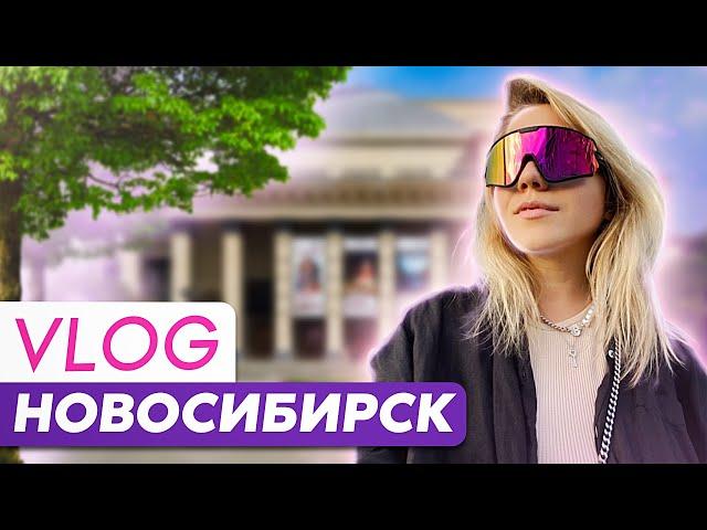 VLOG НОВОСИБИРСК | Открываю пекарню | Шопинг с подругой | Поездки на дачу | Бизнесы моих подруг