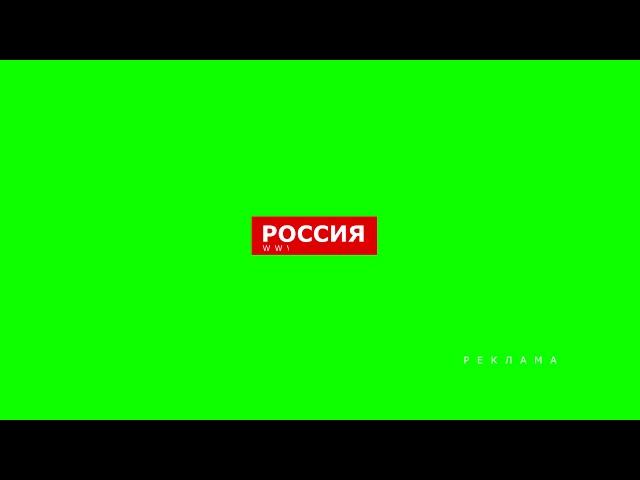 Футажная заставка рекламы РОССИЯ лето (2008)