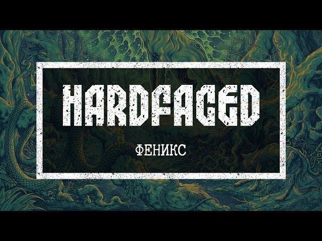 Hardfaced - Feniks (official audio)