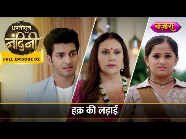 Haq Ki Ladai | FULL EPISODE - 02 | Dhartiputra Nandini | Hindi TV Serial | Nazara TV