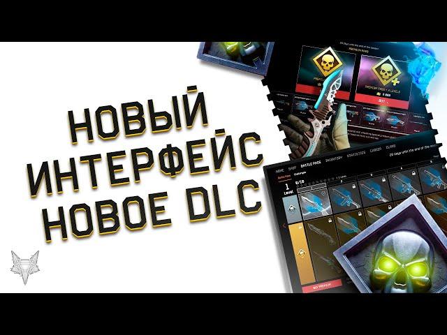 ОБНОВЛЕНИЕ ПТС ВАРФЕЙС!НОВЫЙ ИНТЕРФЕЙС И НОВЫЙ БЕСПЛАТНОЕ DLC WARFACE ДЛЯ ВСЕХ С ХАЛЯВОЙ!ВСЕ ДЕТАЛИ!