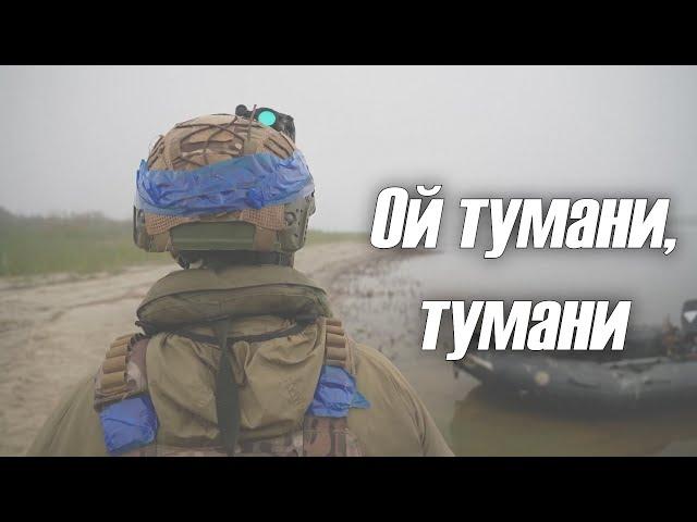  ОЙ ТУМАНИ, ТУМАНИ - Награш band