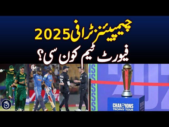 Champions Trophy 2025: Which team is the favorite? - Aaj News