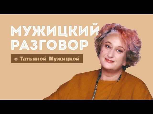 Психолог Татьяна Мужицкая об отличиях психологов, психотерапевтов и психиатров