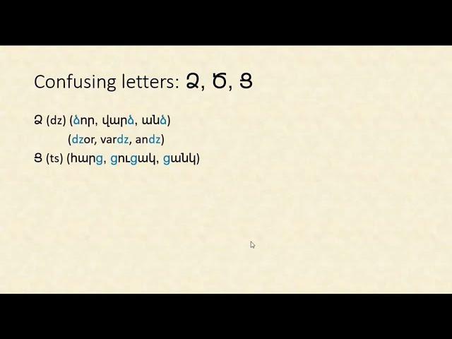 Confusing letters Ձ Ծ Ց