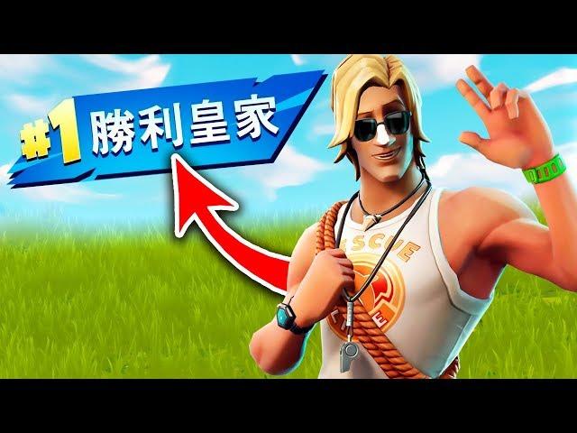 ИГРАЮ В КИТАЙСКИЙ ФОРТНАЙТ