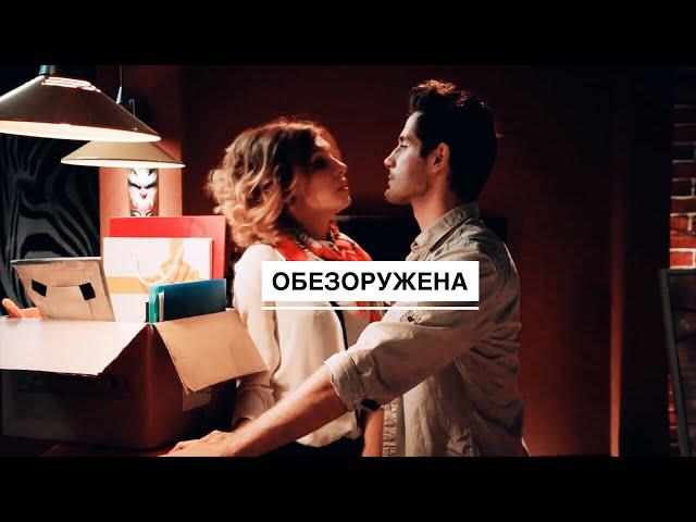 Вика и Макс | Обезоружена | Кухня