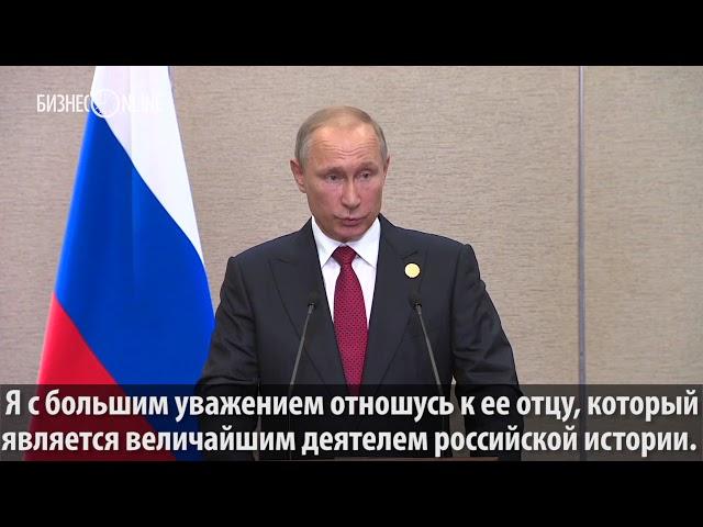 Путин прокомментировал возможное участие Собчак в выборах