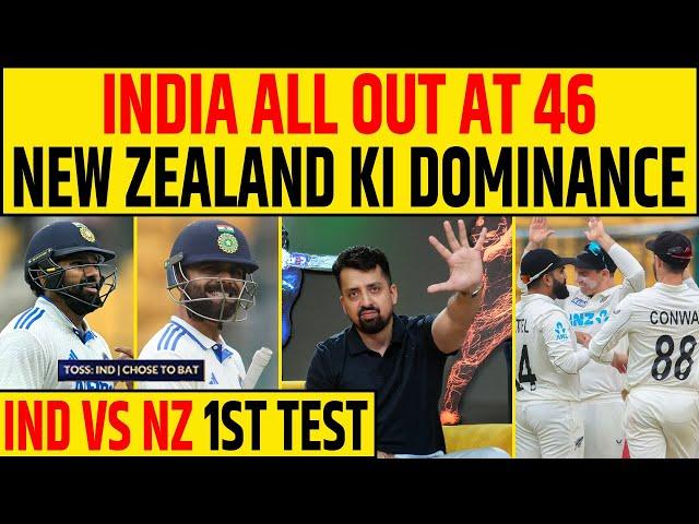 INDIA vs NZ: INDIA ALL OUT AT 46, WRONG DECISION BY ROHIT SHARMA, NZ KA DOMINANCE