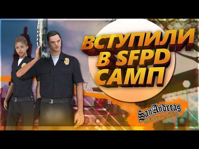 «DIAMOND RP SAPPHIRE» - В КАКОЙ Я ФРАКЦИИ?