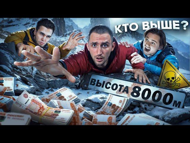 КТО ВЫШЕ ЗА 24 ЧАСА?! Литвин vs Ахмед vs Эксайл !!