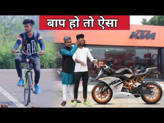 Baap Ho Tho Aisa || Waqt Sabka Badalta Hai || rich Vs poor || Time Changes || Rohit  Yadav ||