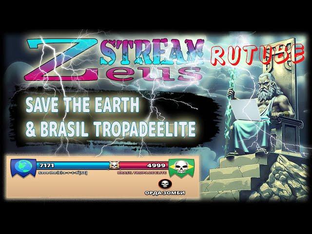 STREAM IN RECORD! 27.12.24! SAVE THE EARTH & BRASIL TROPADEELITE! Empires and Puzzles