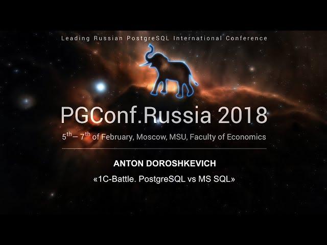 1C-Battle. PostgreSQL vs MS SQL | Anton Doroshkevich