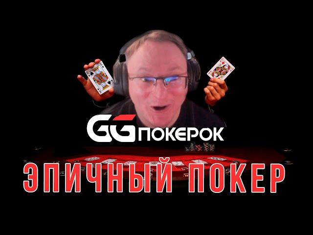 ВЫХОД ЗА ФИНАЛЬНЫЙ СТОЛ | VOODOOSH POKER