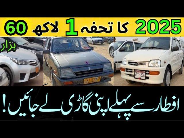 Sunday Car Bazaar cheap price cars for sale in Karachi cars market | Update-02-marach-2025 |