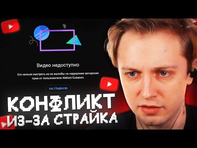 КОНФЛИКТ из-за СТРАЙКА - СТИНТ РАЗБИРАЕТ СИТУАЦИЮ С ХЕСУСОМ и БРАТИШКИНЫМ