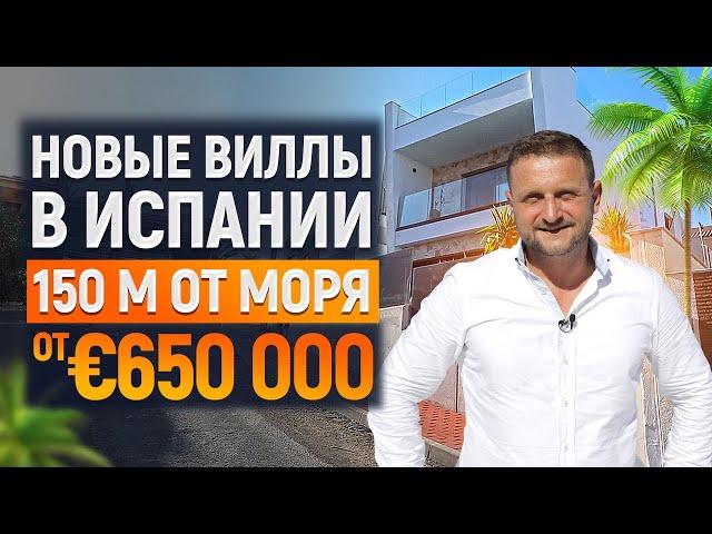 Виллы в Испании. Вилла в Испании с видом на море. Обзор новой виллы в Испании