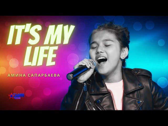 Амина Сапарбаева "It's my life" - Полуфинал - Асман Kids 2 сезон