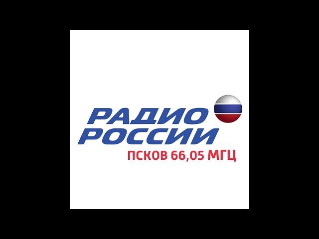 Переключеник Радио России на ГТРК Псков. Radio Rossii GTRK Pskov sign-on