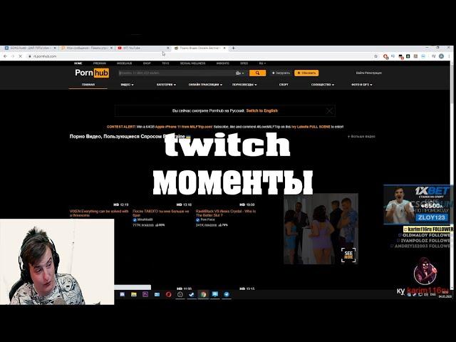 twitch моменты | zloy спалился | каравай гоняет