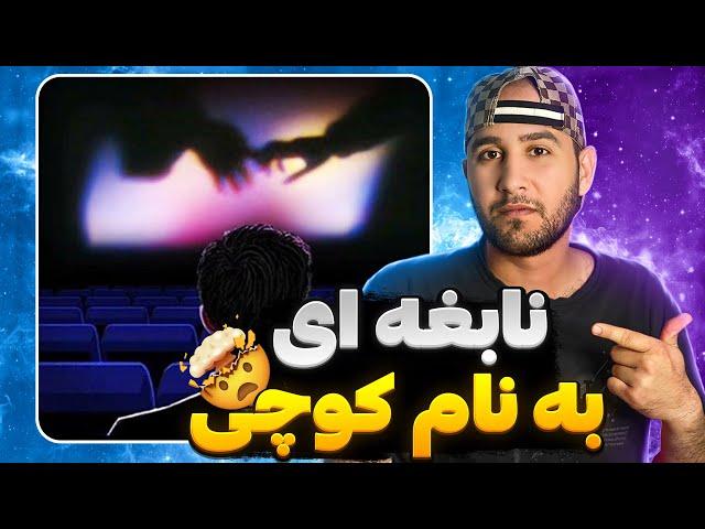 Koochi - Qadimia (Reaction) حسین کوچی نابغه رپ فارسی