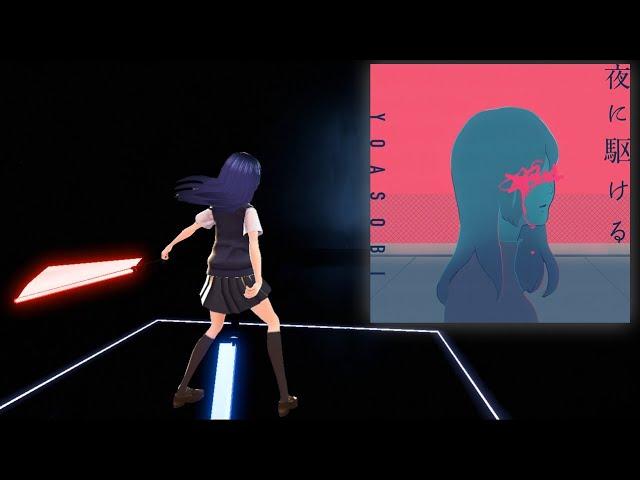 [Beat Saber] YOASOBI - Yoru ni Kakeru (Short ver.) (EXPERT)