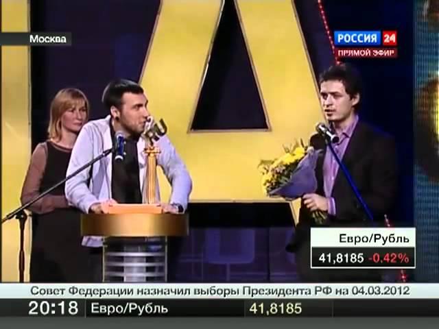 Макс +100500 на вручении «Премии Рунета-2011»